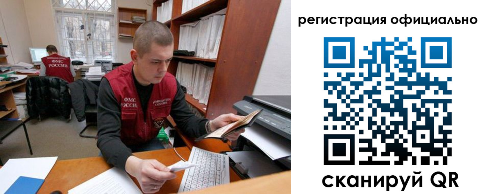 прописка законно в Зее