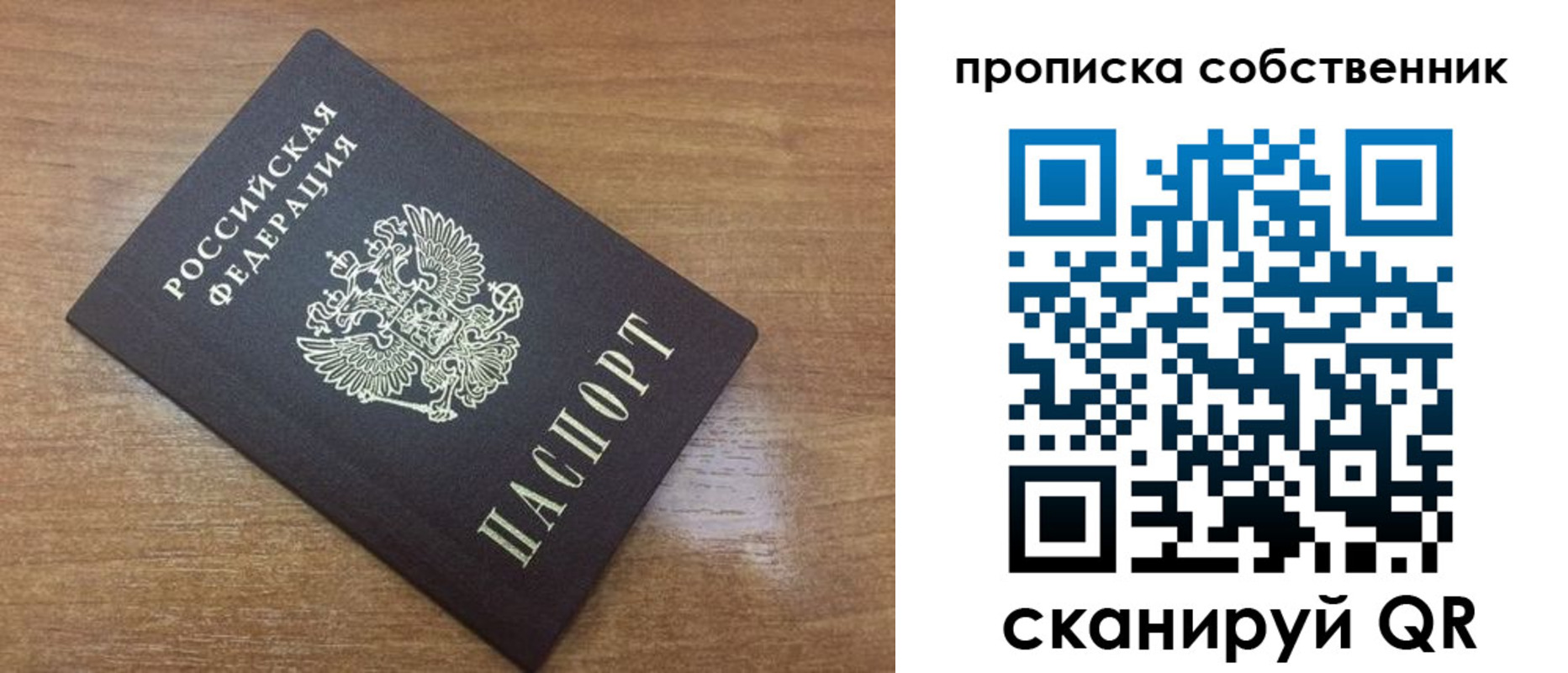 пропишу в квартире в Зее