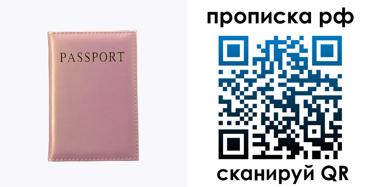 временная регистрация поиск в Зее