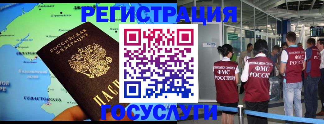 прописка для военкомата в Зее